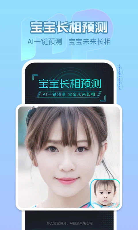 美拍相机美颜相机