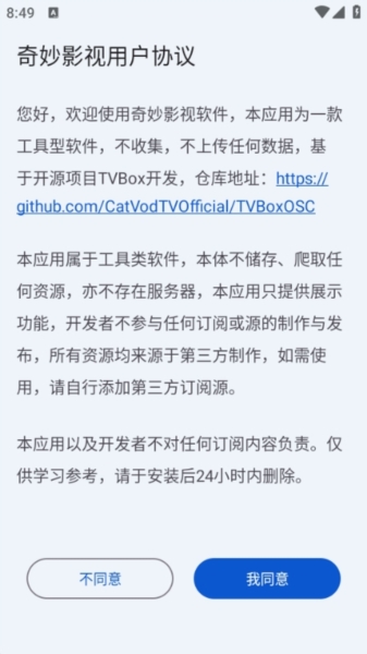 使用说明1