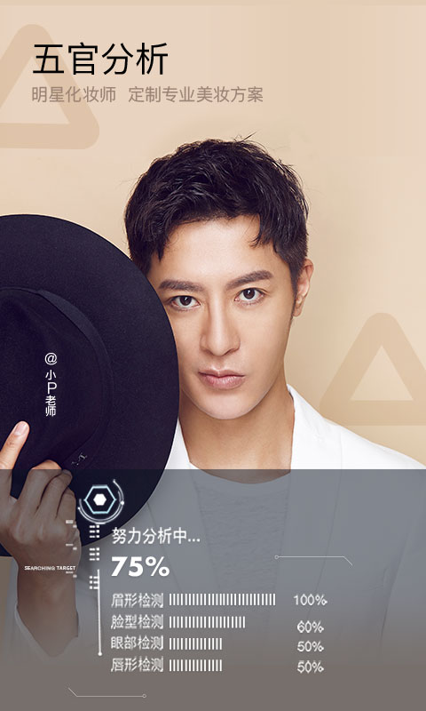 美妆相机app
