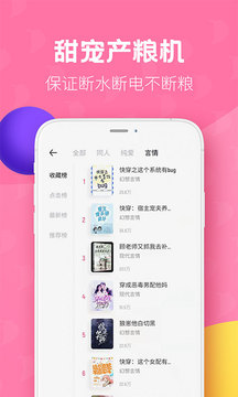 布咕阅读app