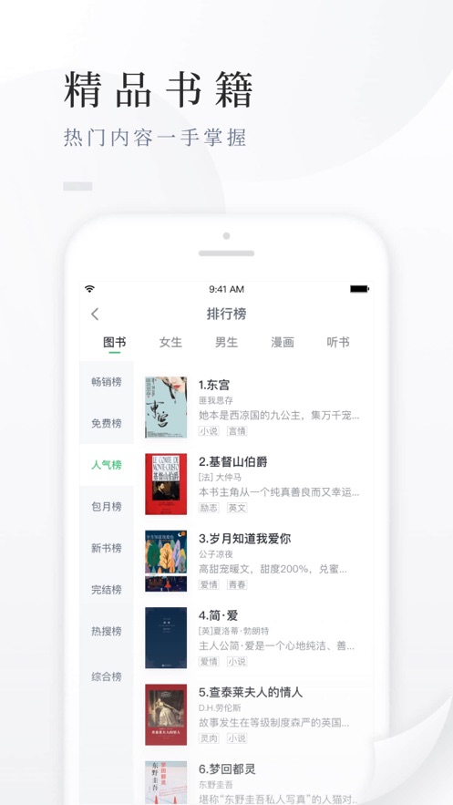 百度小说阅读器