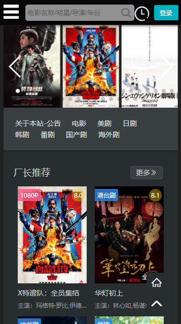 嘟嘟影音app