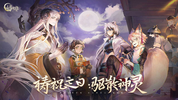 咏月风雅手游