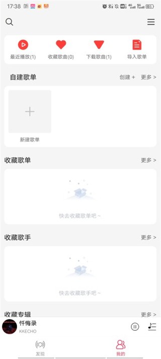 趣听音乐极速版