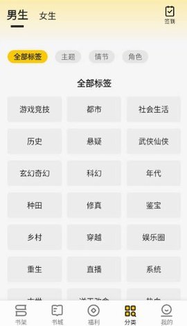 追读小说免费