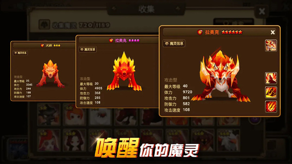 魔灵召唤天空之役官方正版