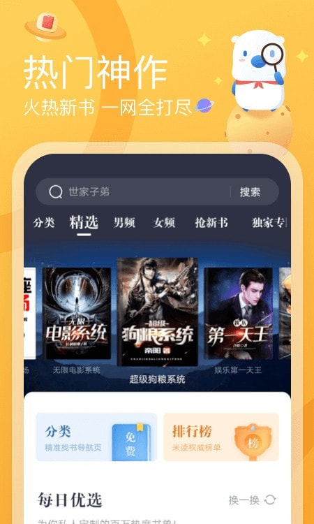 米读极速版app
