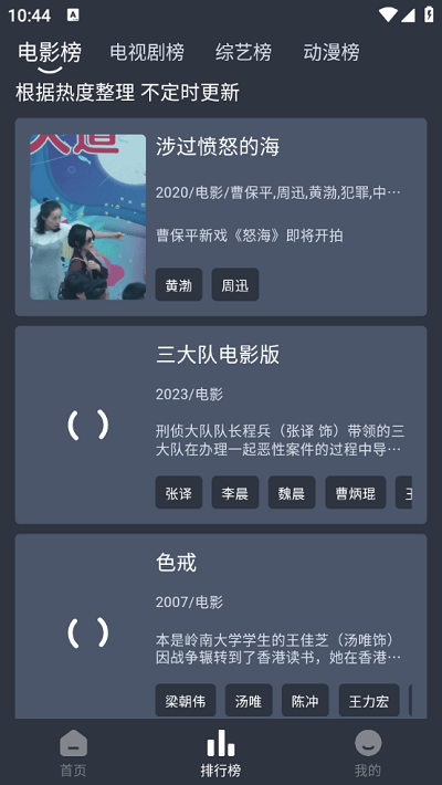 灵虎影视官方正版app
