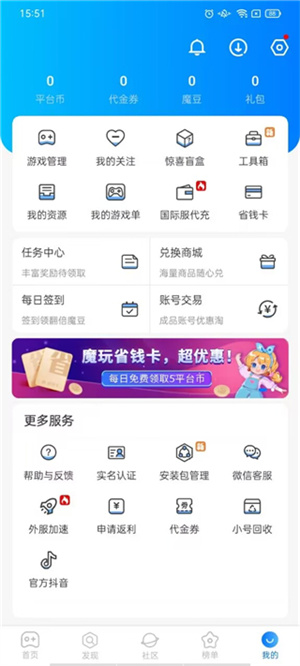 使用教程截图5