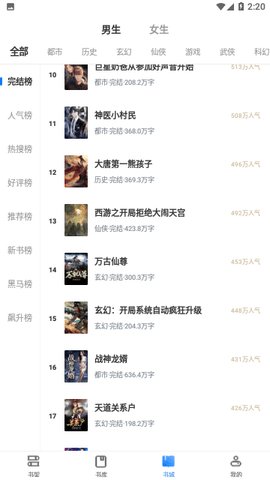 荷包小说app
