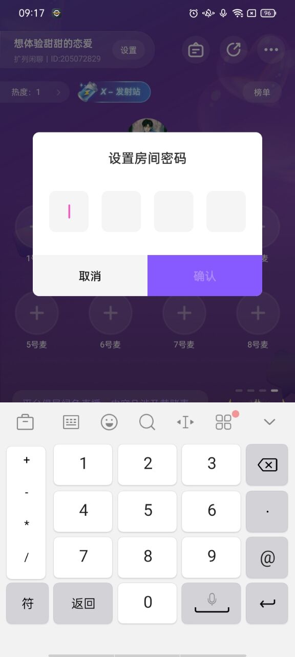 小陪伴语音app官网版