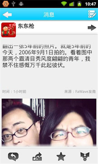 饭否app官网