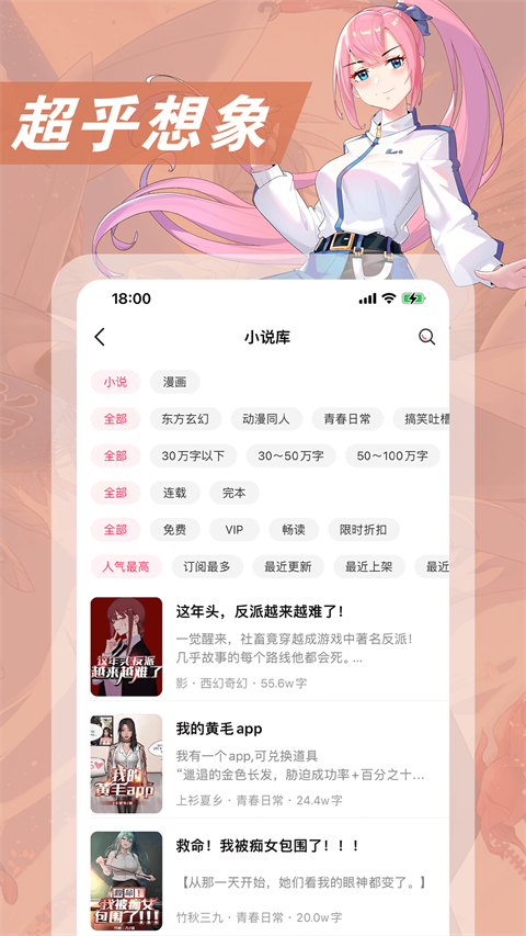 次元姬小说app官方版