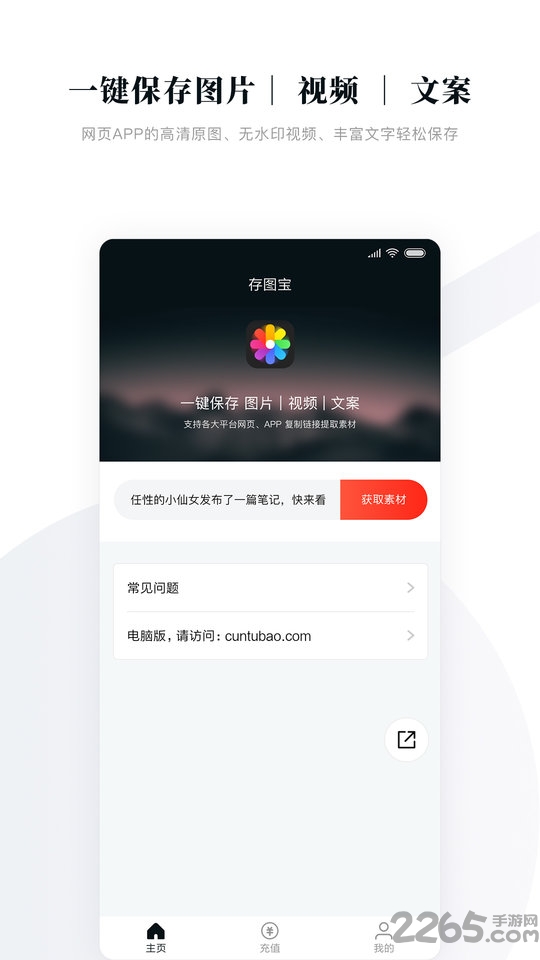 存图宝