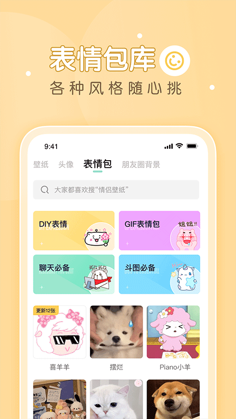 薄荷壁纸app最新版本