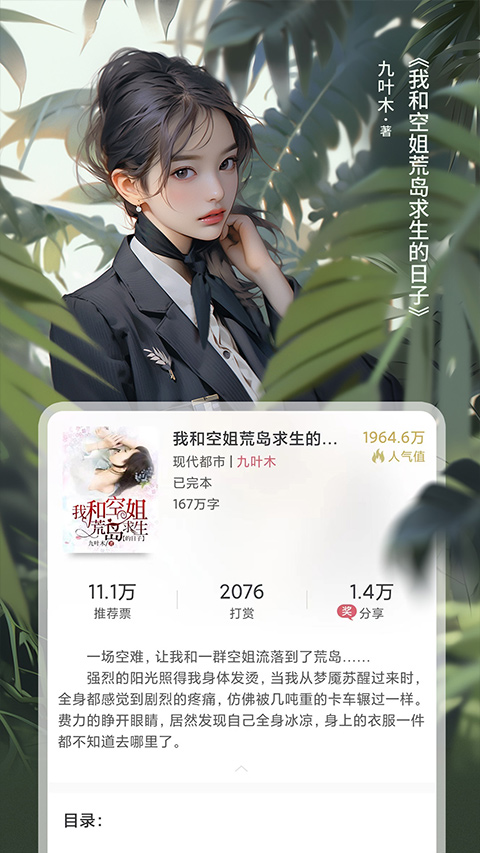 火星小说app内置书源版