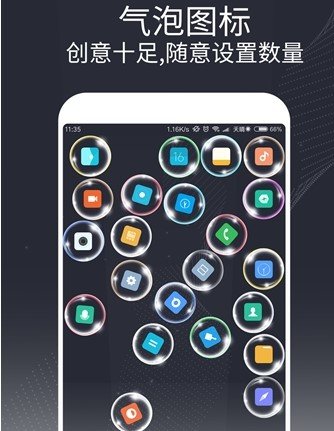 泡泡图标