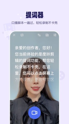 度咔剪辑app