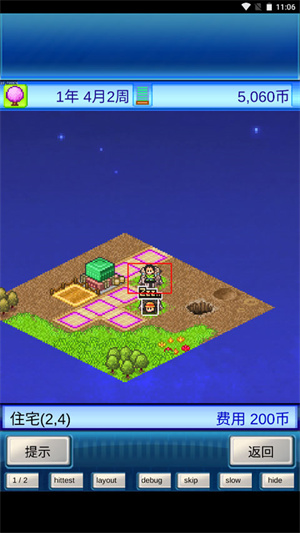 房屋建设3