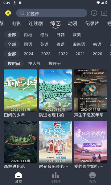 灵虎影视官方正版app