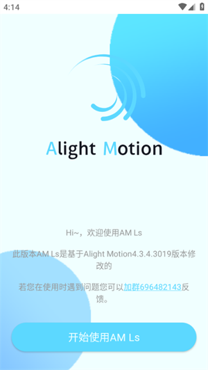 amls凉笙版