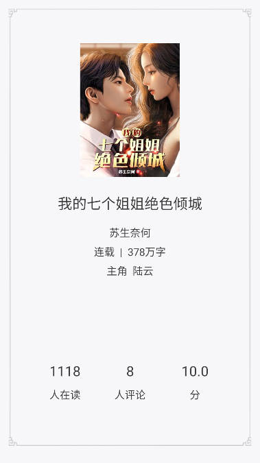爱读小说