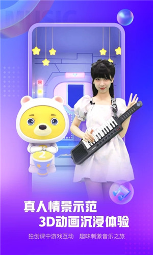 小熊音乐神器