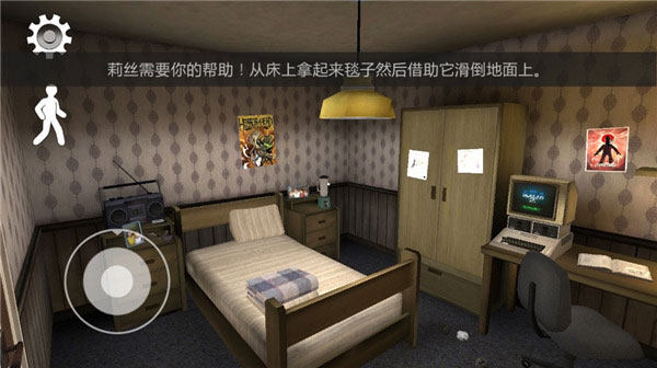 游戏攻略截图4