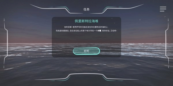 历史潜游汉化版