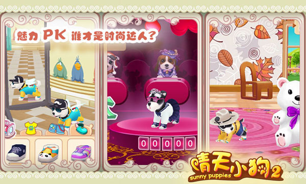 晴天小狗2正版官方