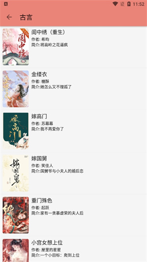 柚子小说免费版使用方法3