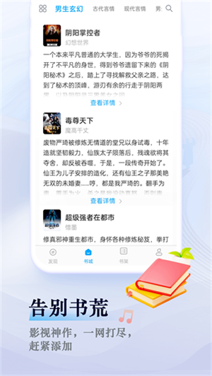 笔趣阁官方正版下载2025