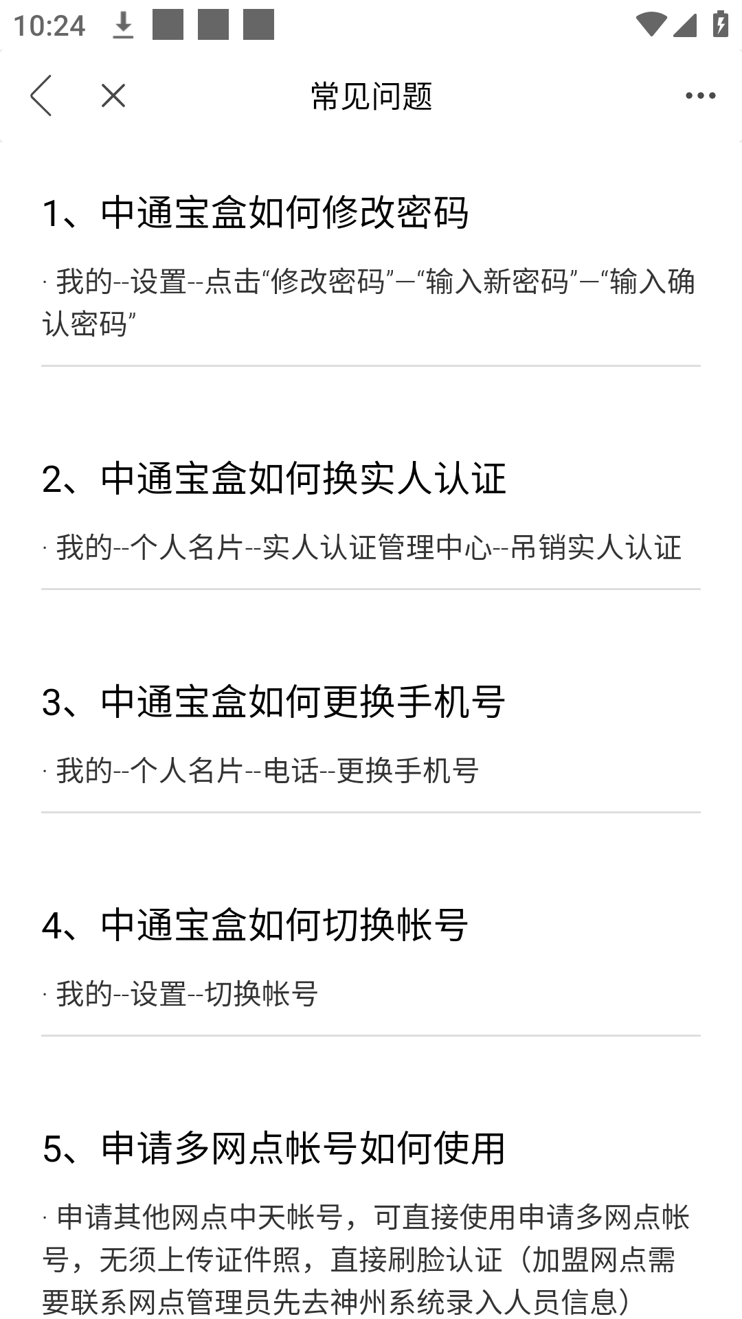 中通宝盒