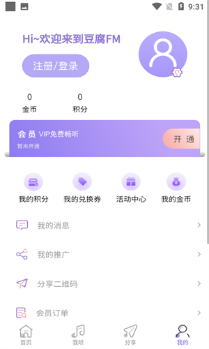 豆腐fm软件下载安装手机版