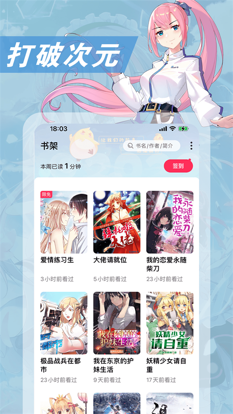 次元姬小说app官方版