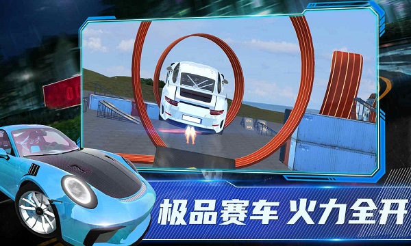 保时捷911模拟器免广告
