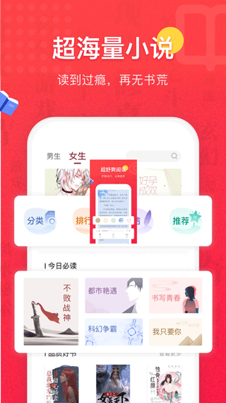 免费全本小说书城手机版