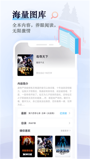 笔趣阁官方正版下载2025