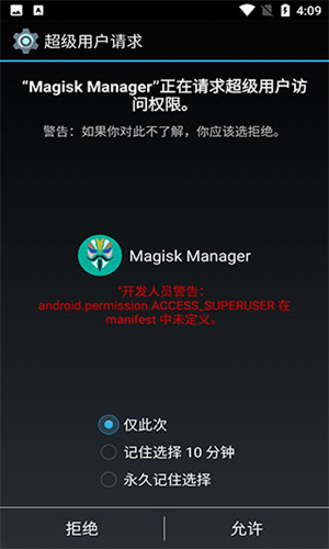 Magisk模块仓库