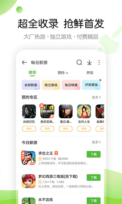 4399游戏盒官网版