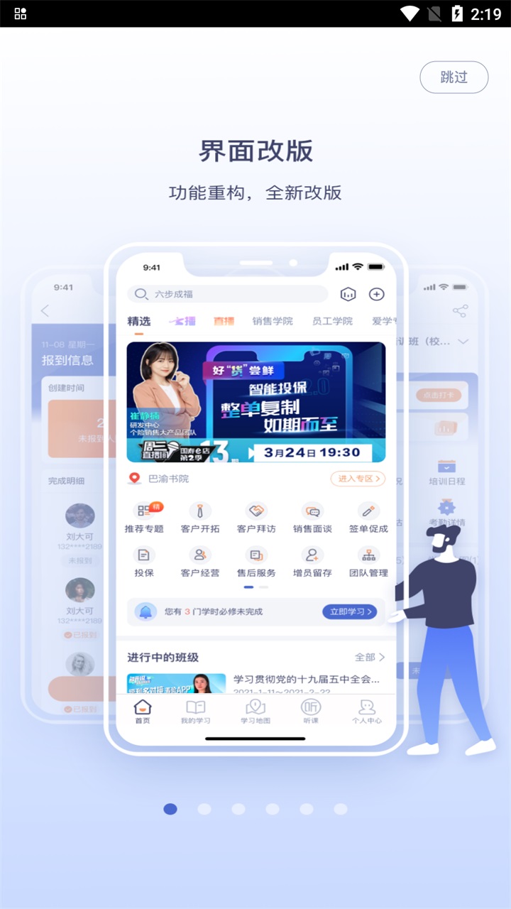 易学堂