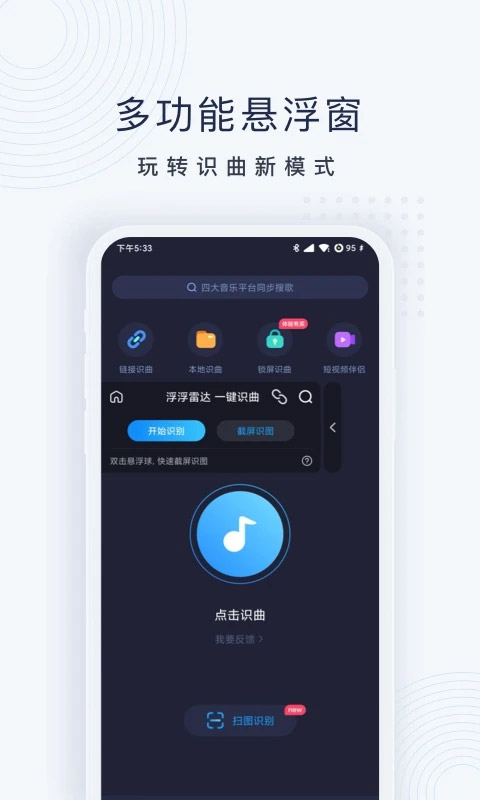 浮浮雷达2026最新版