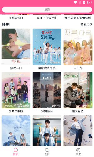 韩剧盒子app官方