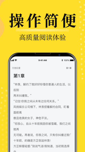 灯读文学手机版