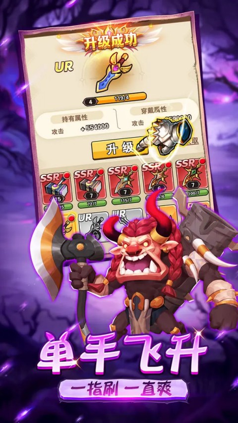 命运决战手游
