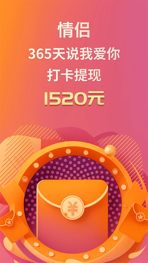 小恩爱app