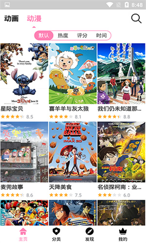 Hanime动漫app下载官方版