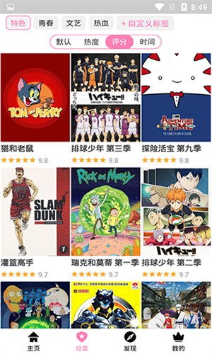 Hanime动漫app下载官方版