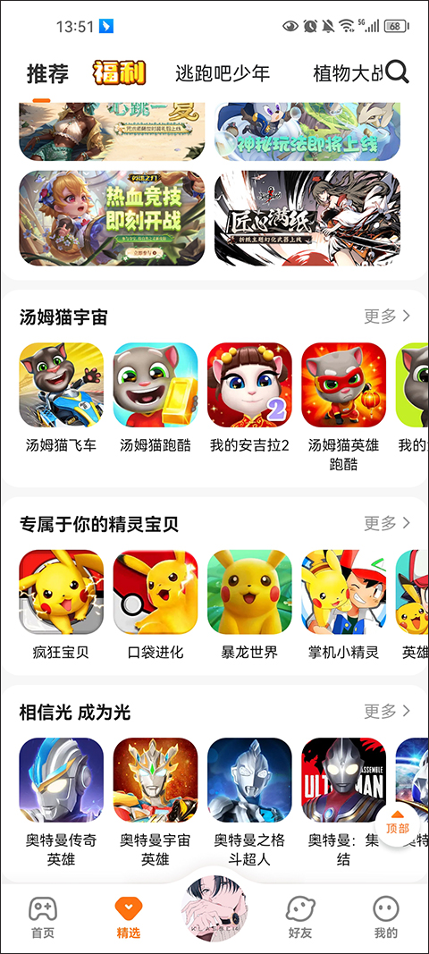 233乐园官方版