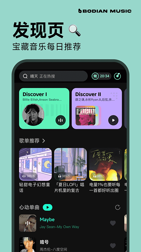 波点音乐车机版官网